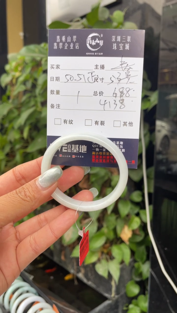 【闪购商品】翡翠手镯未镶嵌C 53贵妃4138