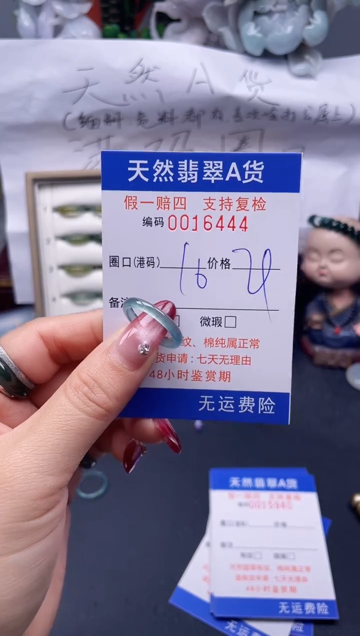 【闪购商品】翡翠戒指未镶嵌16*16444--