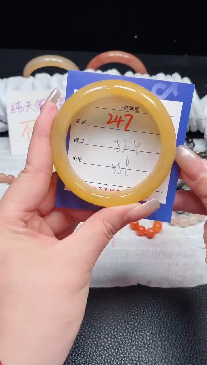 【闪购商品】石英质玉手镯未镶嵌247