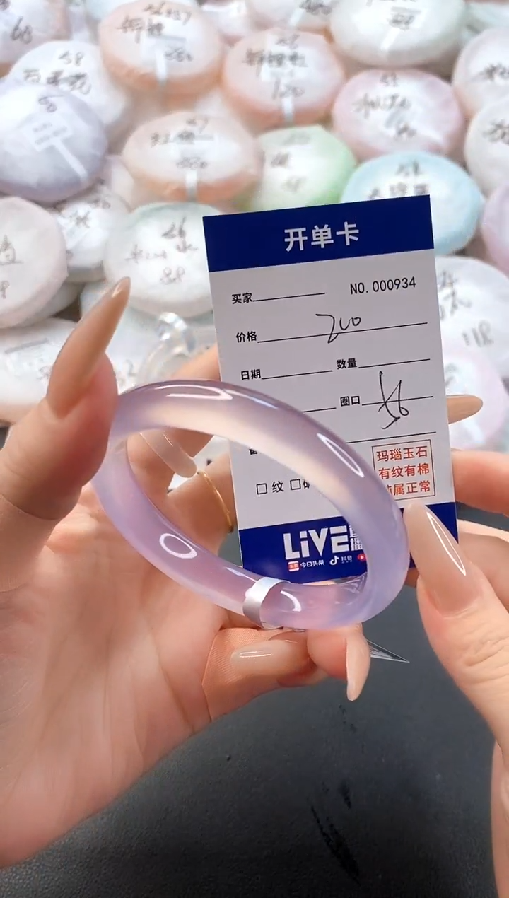 手镯玛瑙/玉髓未镶嵌0934圈口56