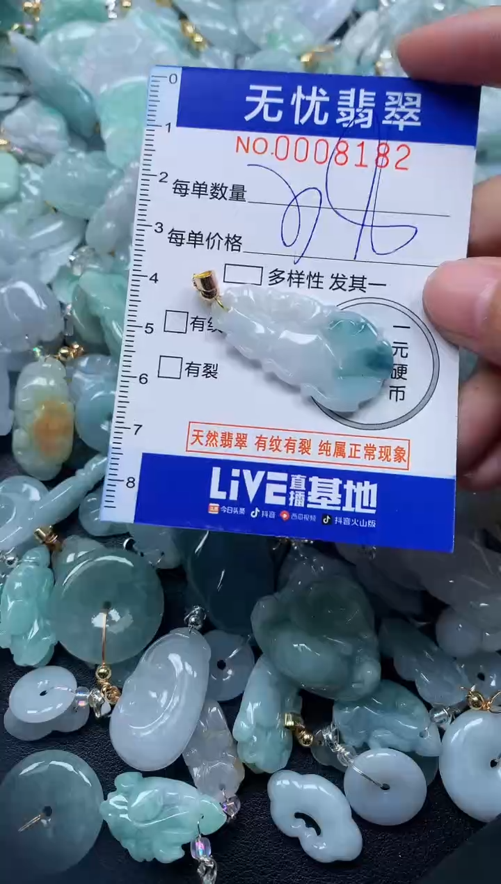 颈饰未镶嵌翡翠8182