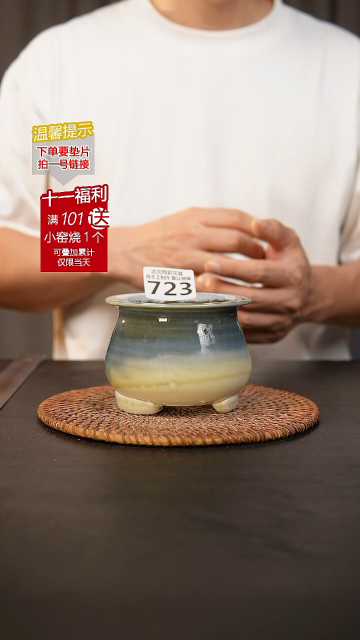 瓷片723内口径约7~8 外高约7~8