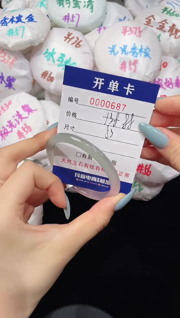 【闪购商品】玛瑙/玉髓手镯未镶嵌687