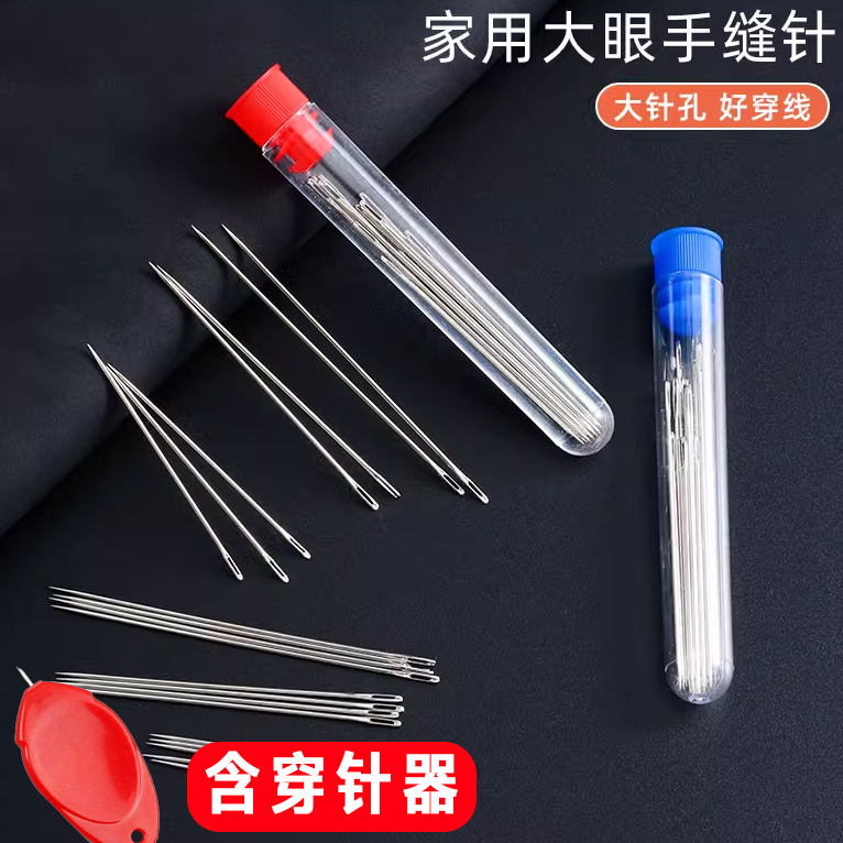 【3桶针+穿针器+顶针】赠穿线器顶针缝衣针手工衣服被子神器手缝针