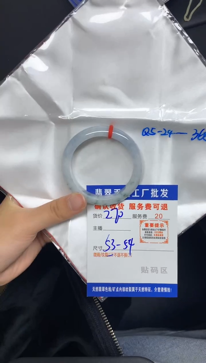 【闪购商品】翡翠手镯未镶嵌翡翠手镯