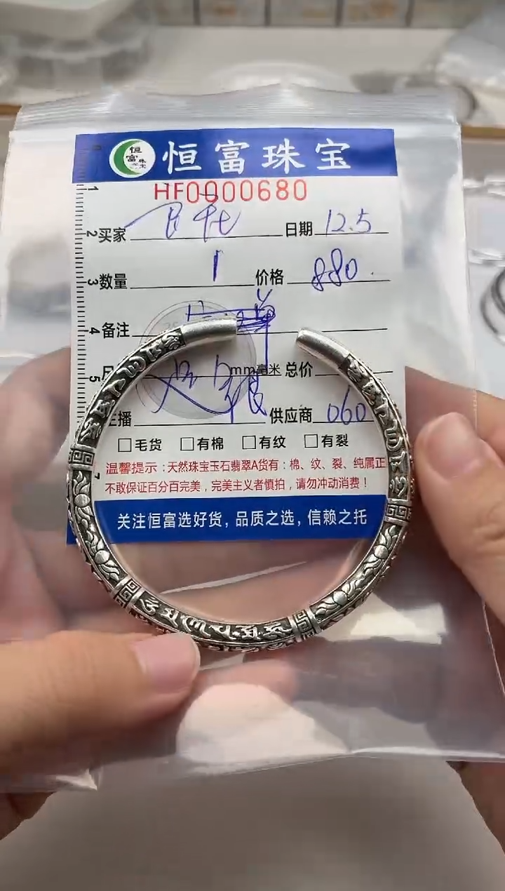 无足银良*足银手镯680