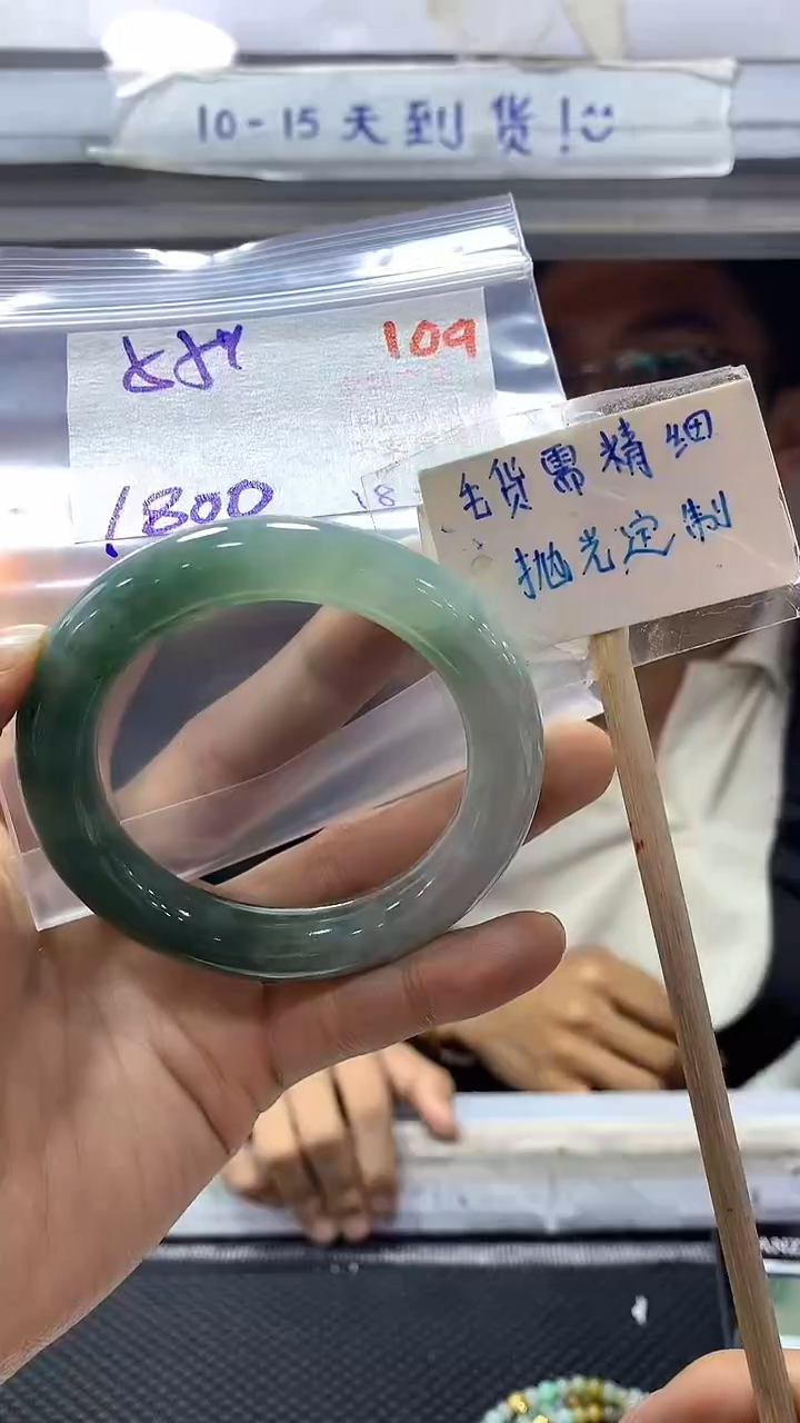 【闪购商品】定制翡翠未镶嵌109毛货需细抛光+多样性发1+1800