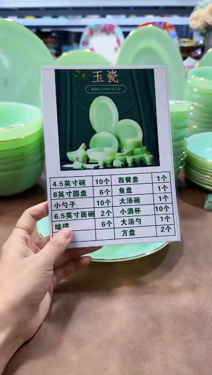 玉瓷 粉丝福利品数量有限 