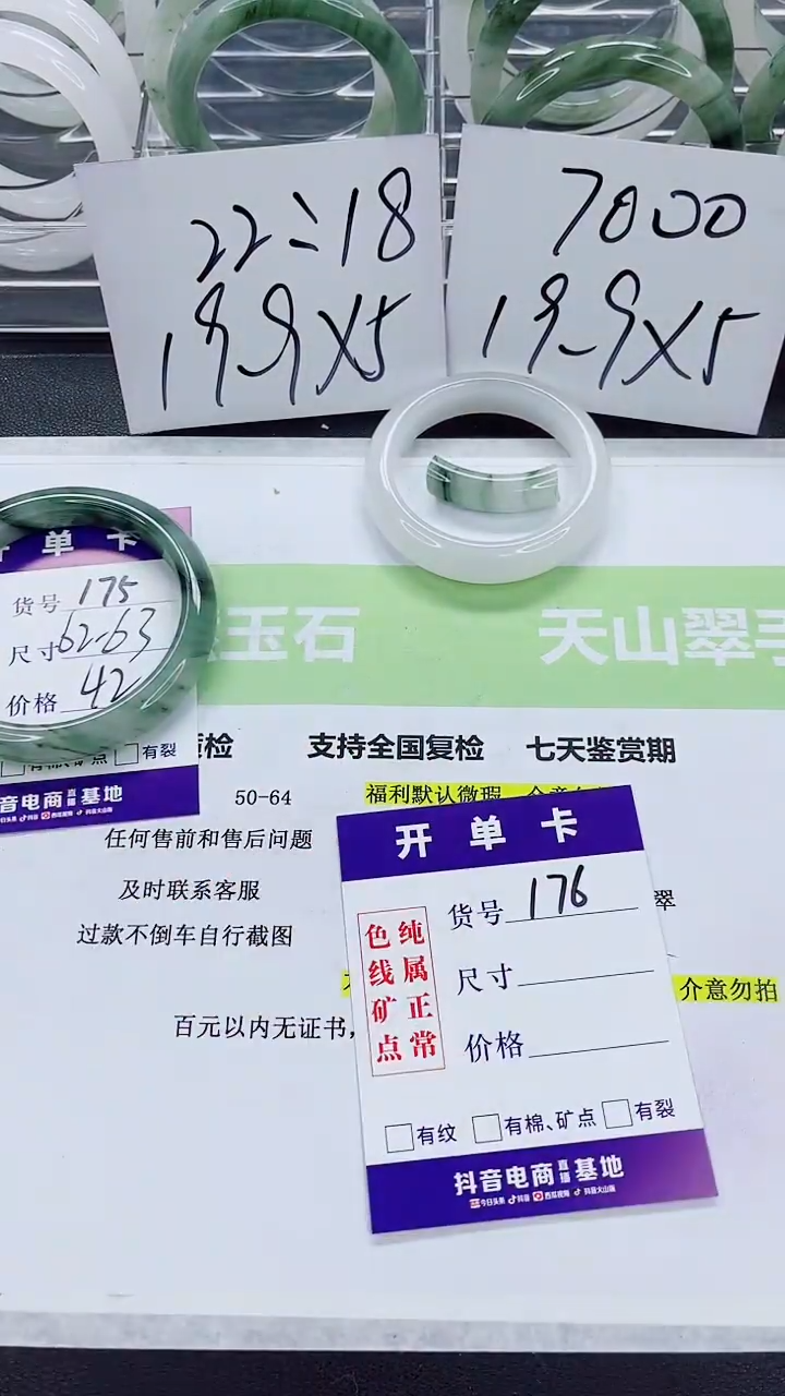 【闪购商品】石英质玉手镯未镶嵌175/62-63圈