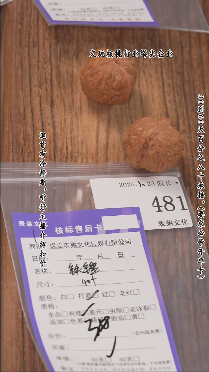 【闪购商品】文玩核桃把件481铁锤