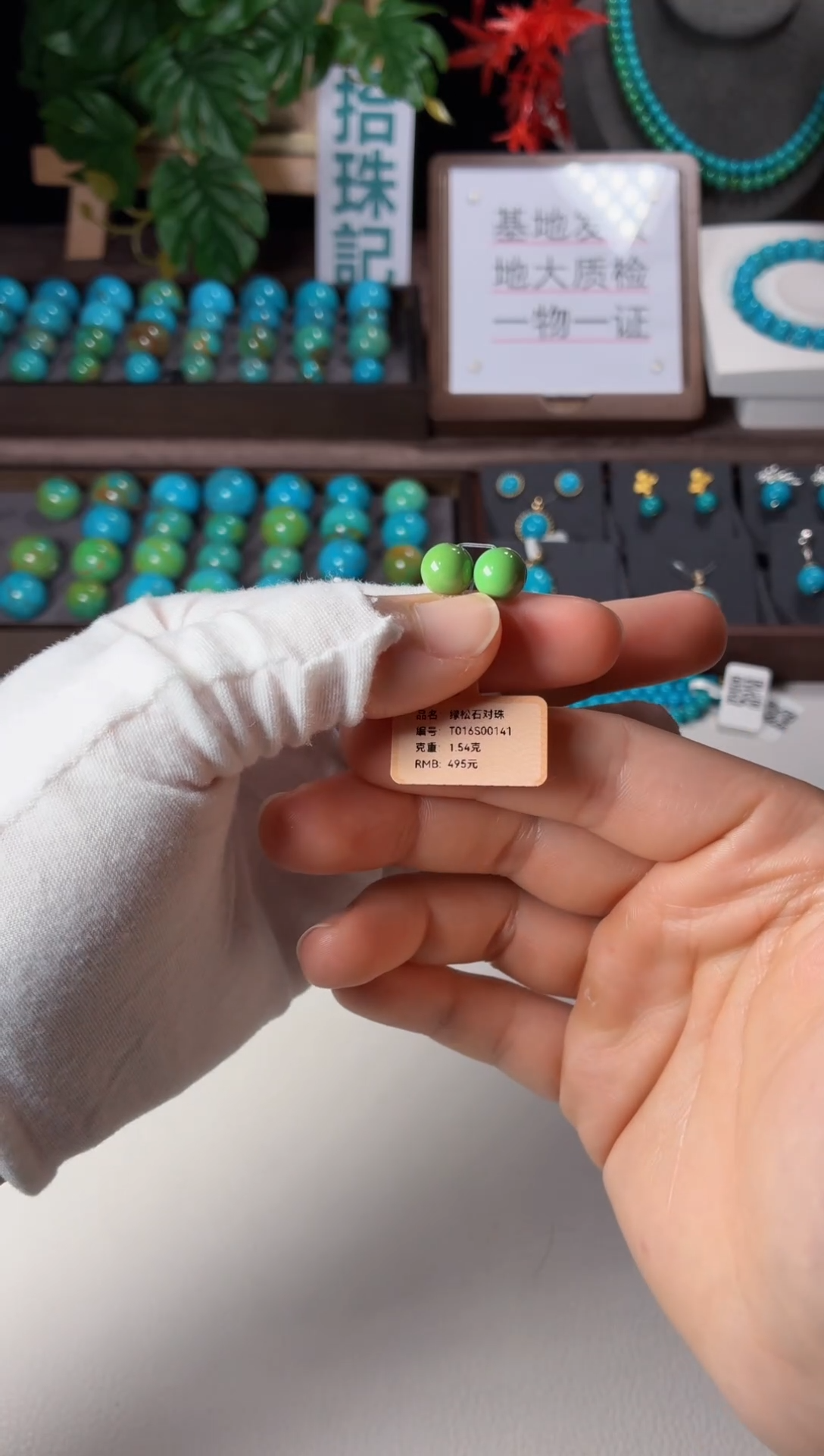 未镶嵌绿松石手链1