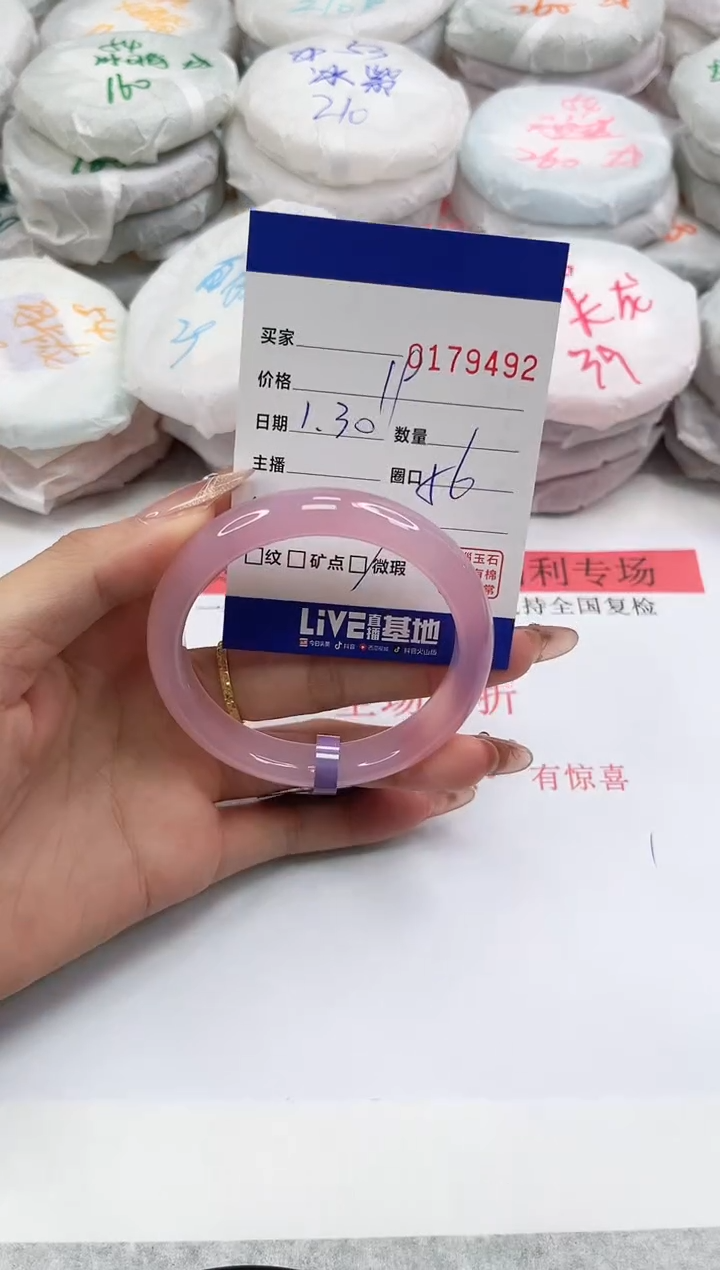 【闪购商品】玛瑙/玉髓手镯未镶嵌9492