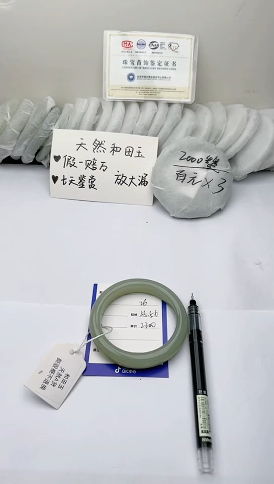 【闪购商品】和田玉手镯未镶嵌 奥蜡26