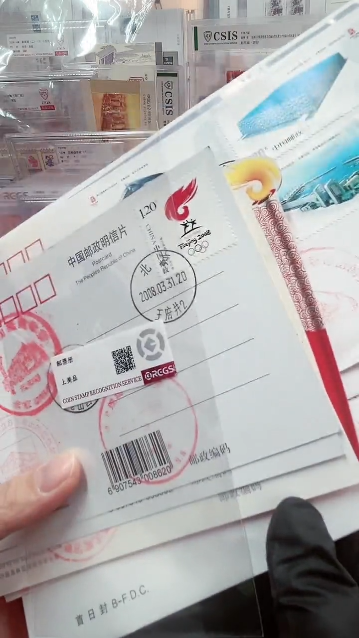 【闪购商品】奥运场馆邮票12枚首日封戳213123