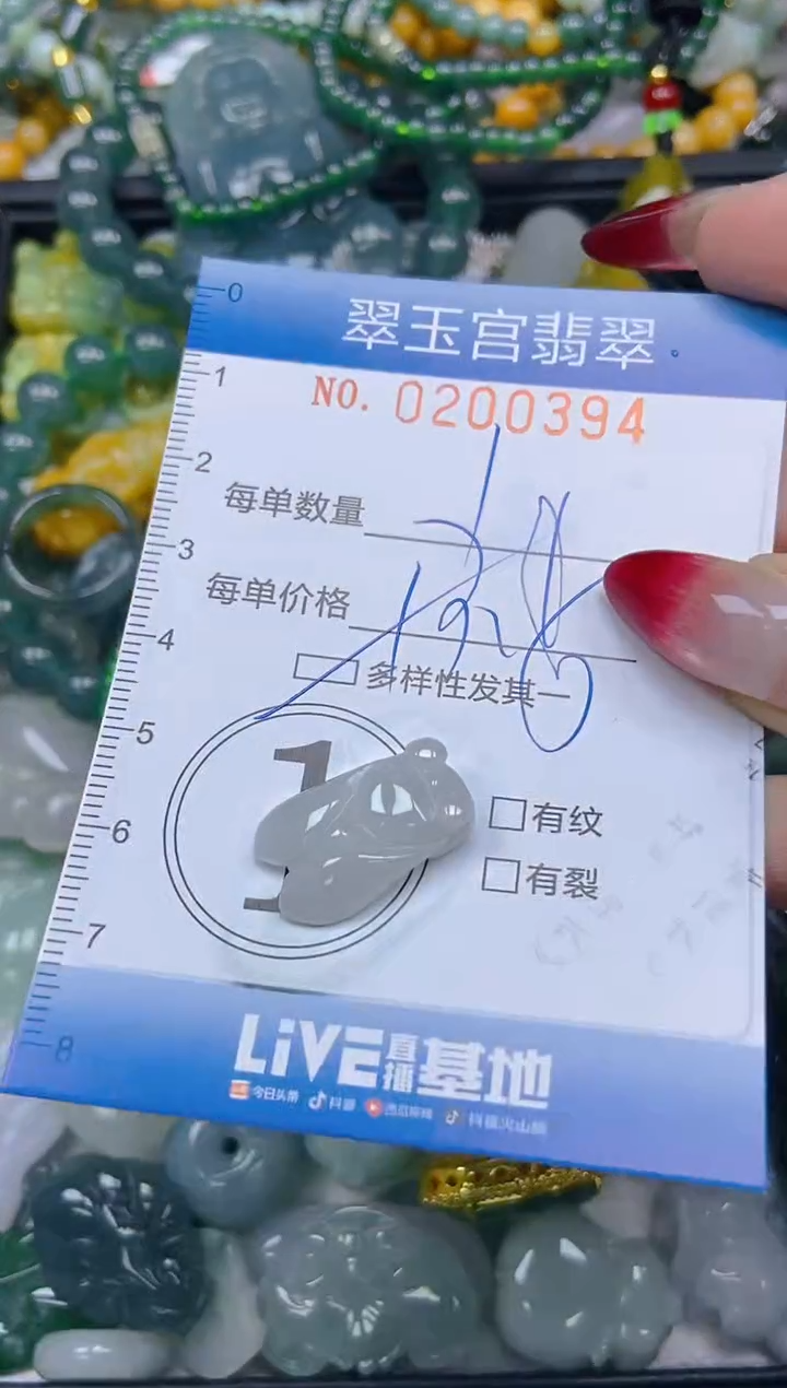 颈饰未镶嵌翡翠闪购0200394多样性发其一