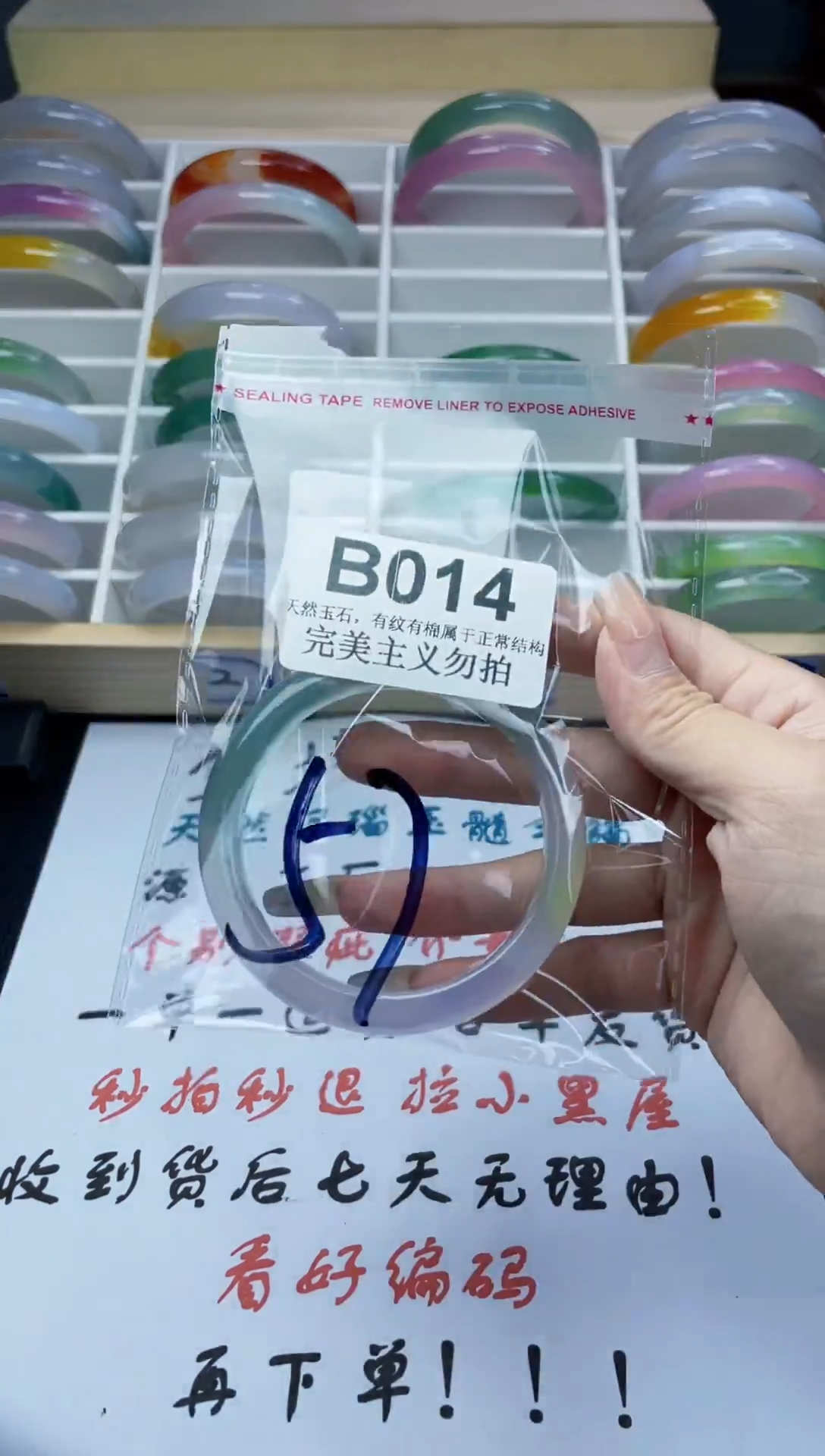 手镯玛瑙/玉髓未镶嵌57