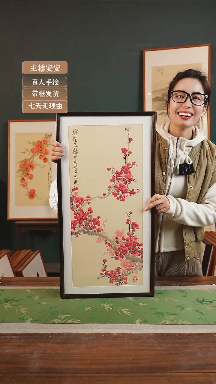 【闪购商品】国画丁元进36*69红梅梅开五福竖黑框