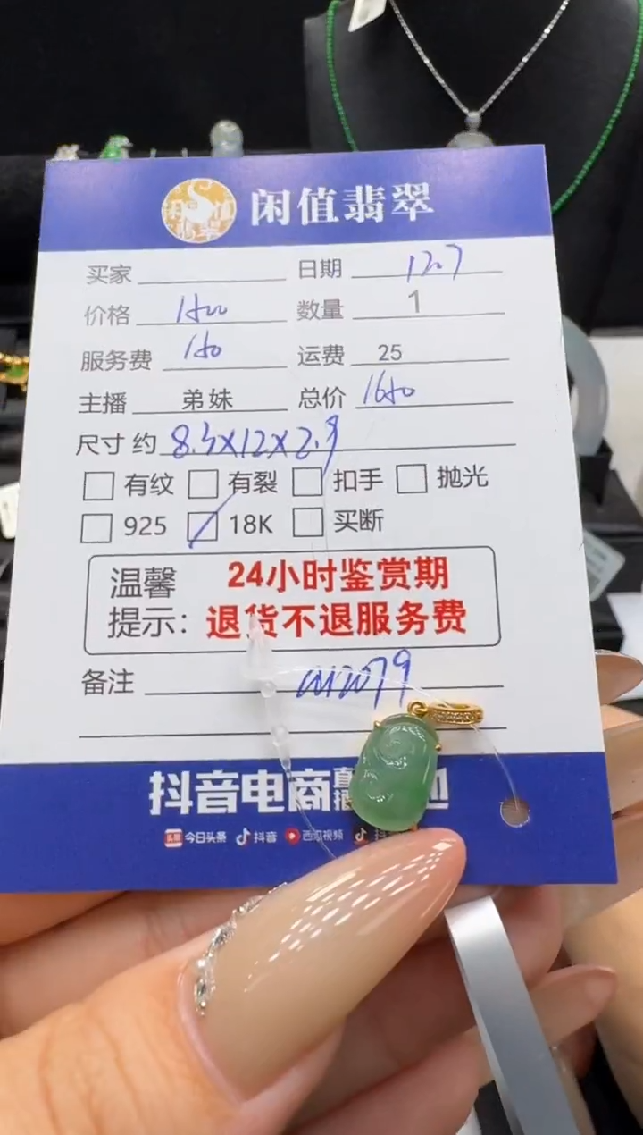 吊坠(不含链)18K金镶嵌翡翠翡翠吊坠