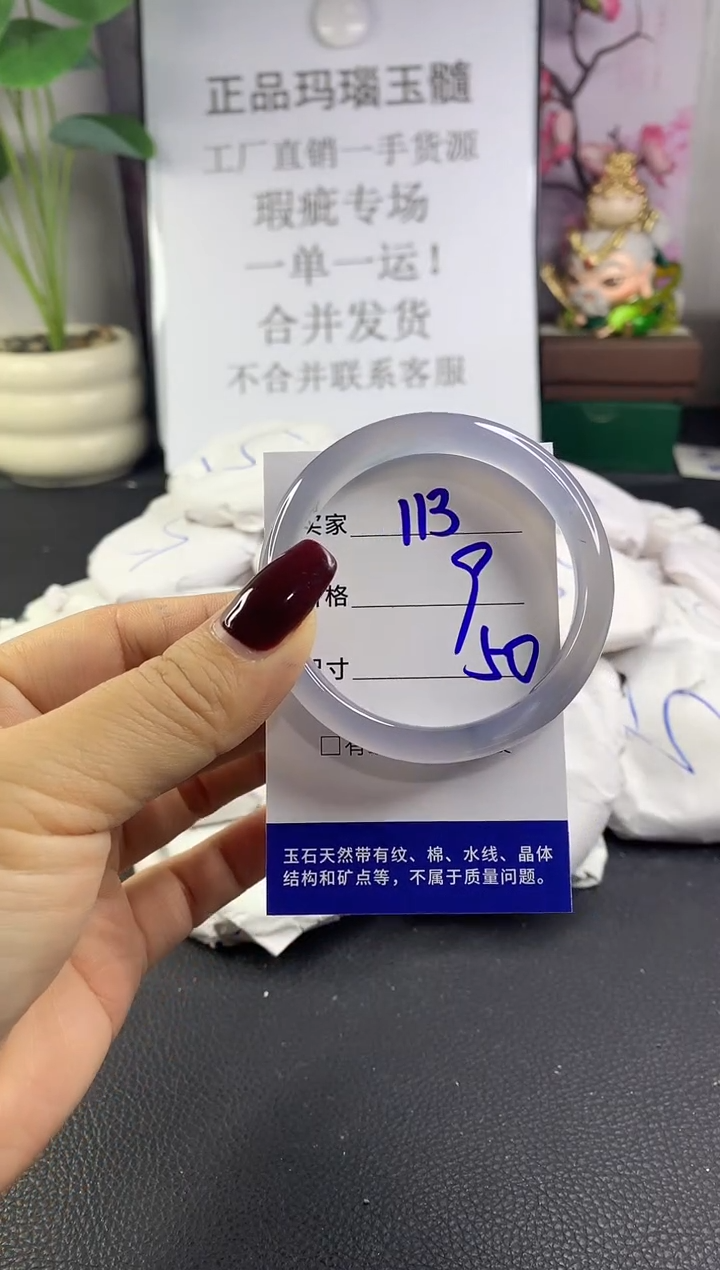 手镯玛瑙/玉髓未镶嵌113