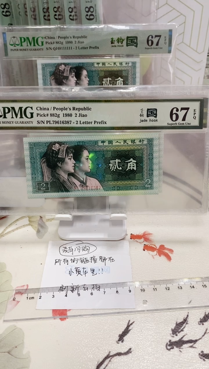 【闪购商品】PL冠无4玉勾国67分79616387