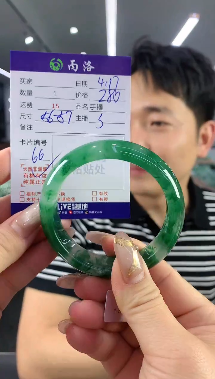 手镯石英质玉未镶嵌56-57