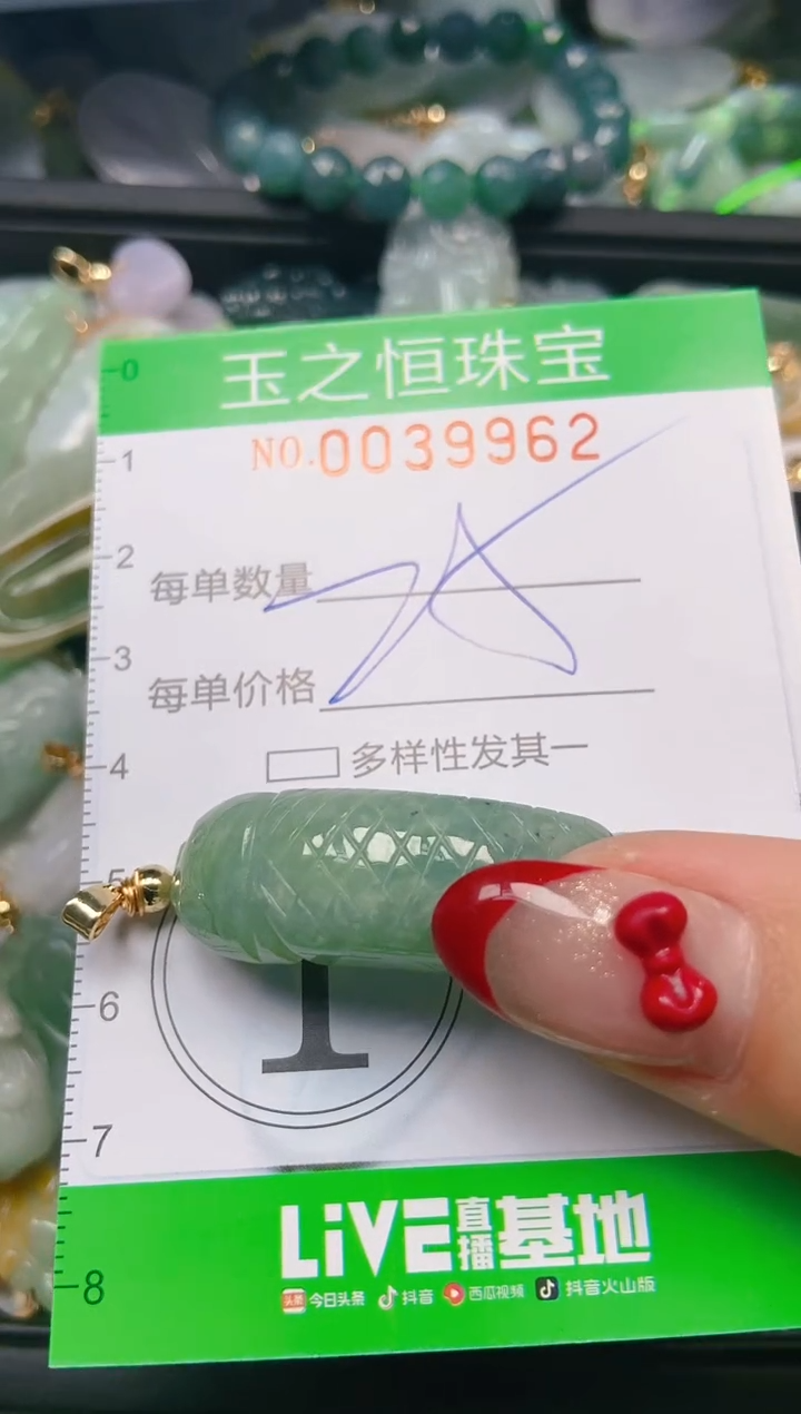 【闪购商品】翡翠颈饰未镶嵌闪购0039962