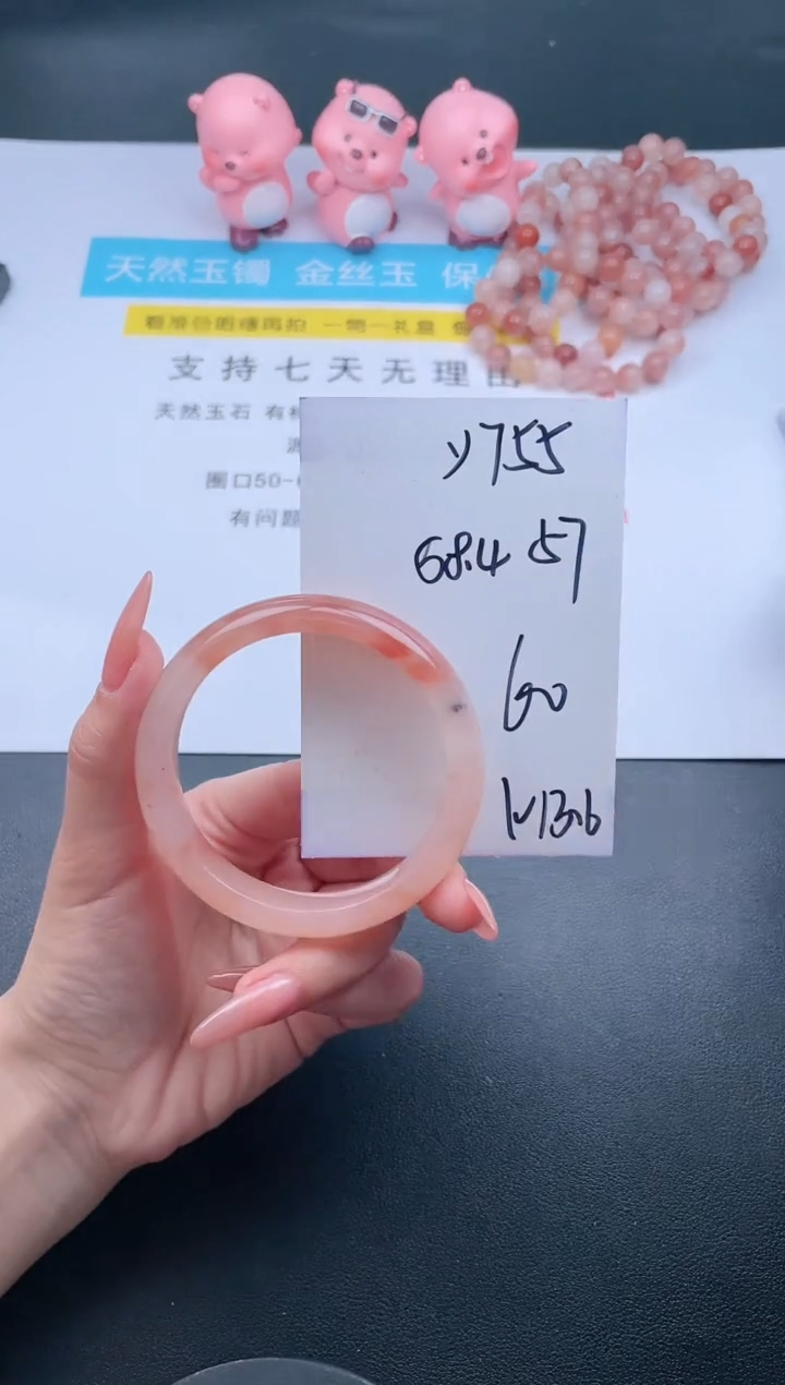 【闪购商品】石英质玉手镯未镶嵌Y755