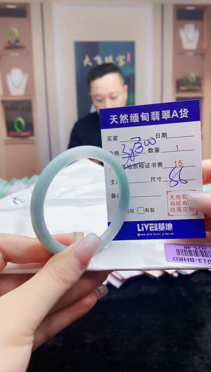 【闪购商品】翡翠手镯未镶嵌    H25-48