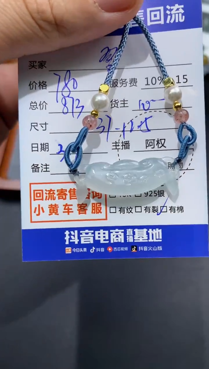 【闪购商品】翡翠颈饰未镶嵌寄售不退换