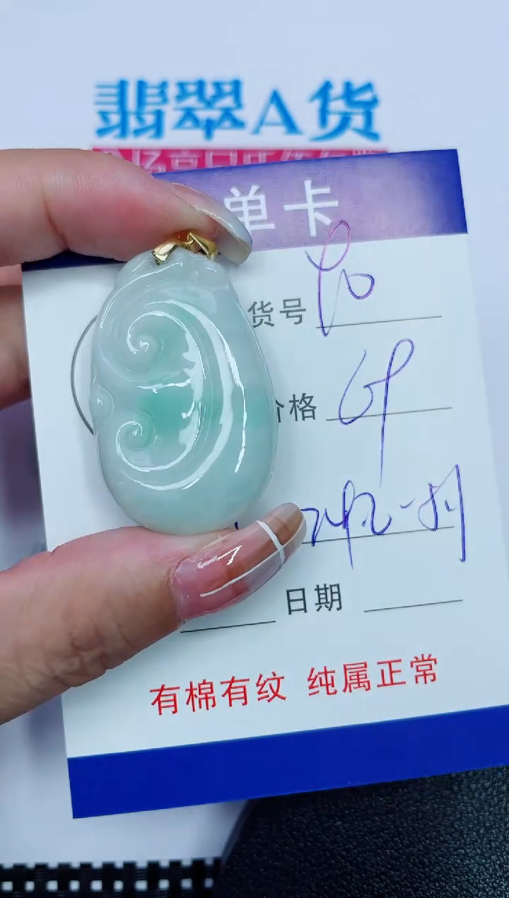 吊坠(赠链)银S925镶嵌翡翠90