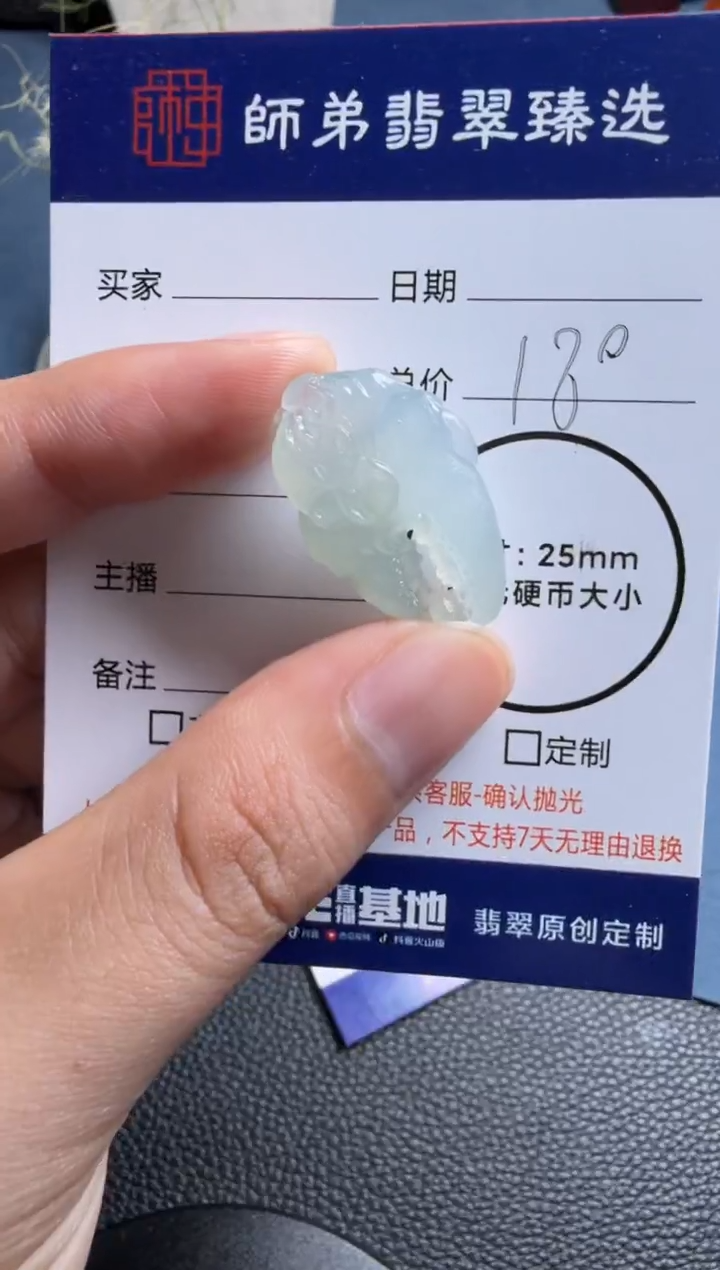 未镶嵌定制翡翠蟹钳