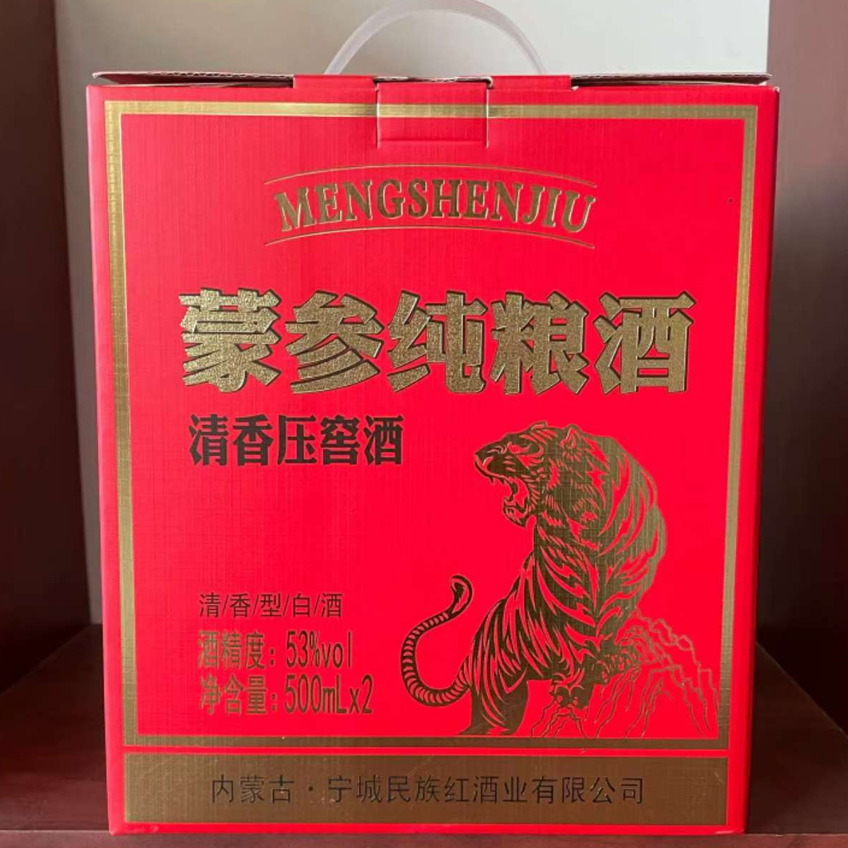 蒙参【直播专属】53度清香型白酒500ml*2瓶/提*3提整箱装53%Vol500