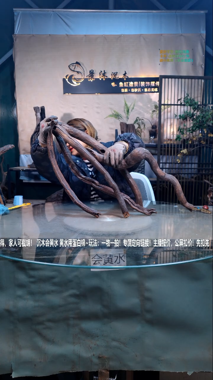 【闪购商品】景沐沉木A733景沐沉木A733