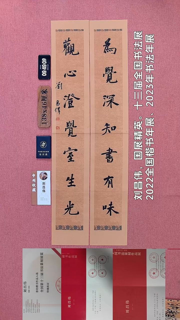 书法34    刘老师书法作品
