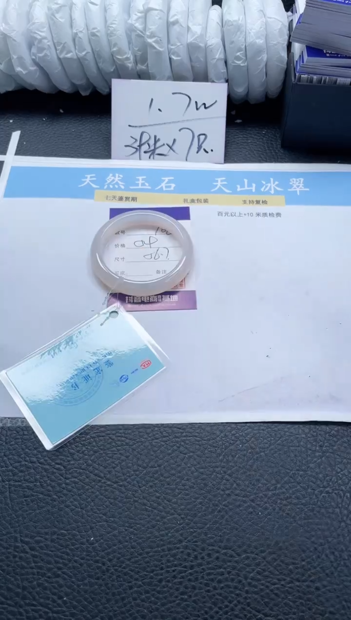 【闪购商品】石英质玉手镯未镶嵌106-56