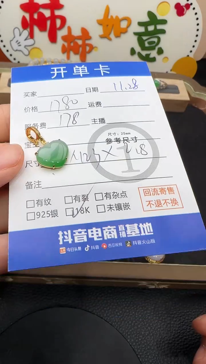 吊坠(不含链)18K金镶嵌翡翠草***?爱心 3788