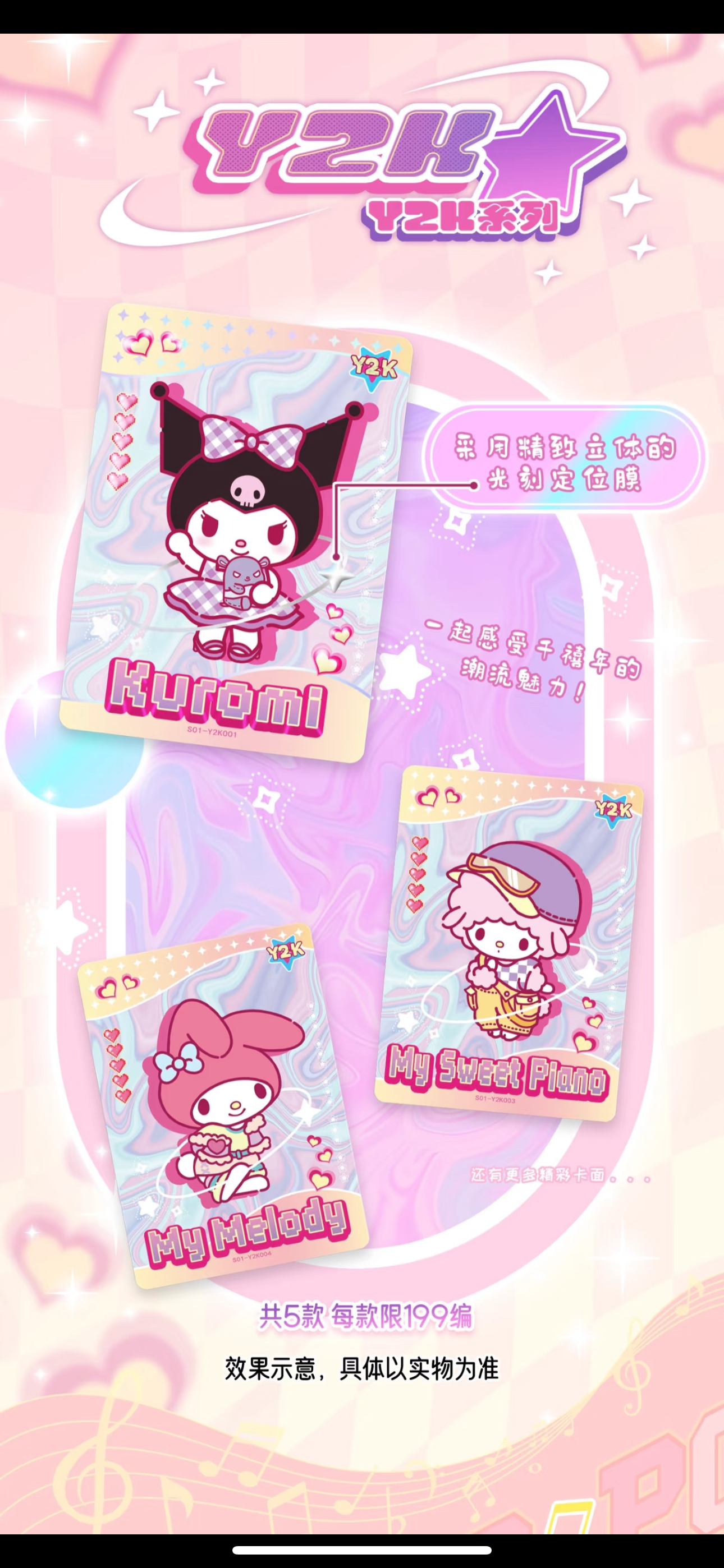 一起玩儿三丽鸥家族10元包-卡牌盲盒（默认代拆）