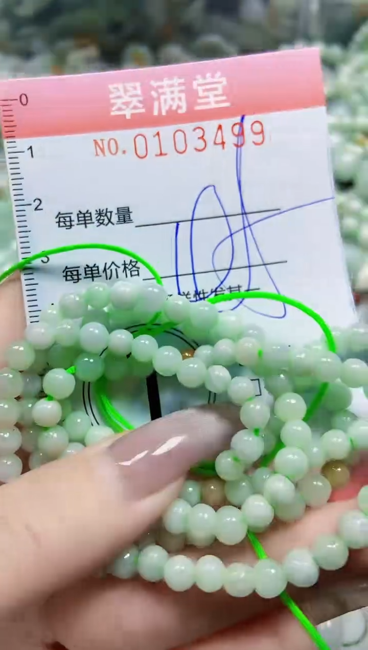 【闪购商品】翡翠颈饰未镶嵌闪购0103499
