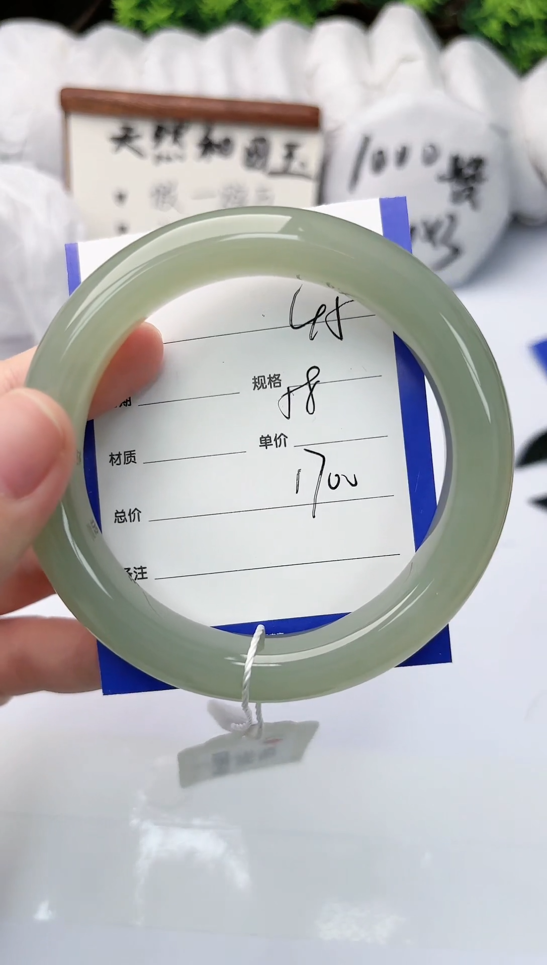 【闪购商品】和田玉手镯未镶嵌碧玉轩45