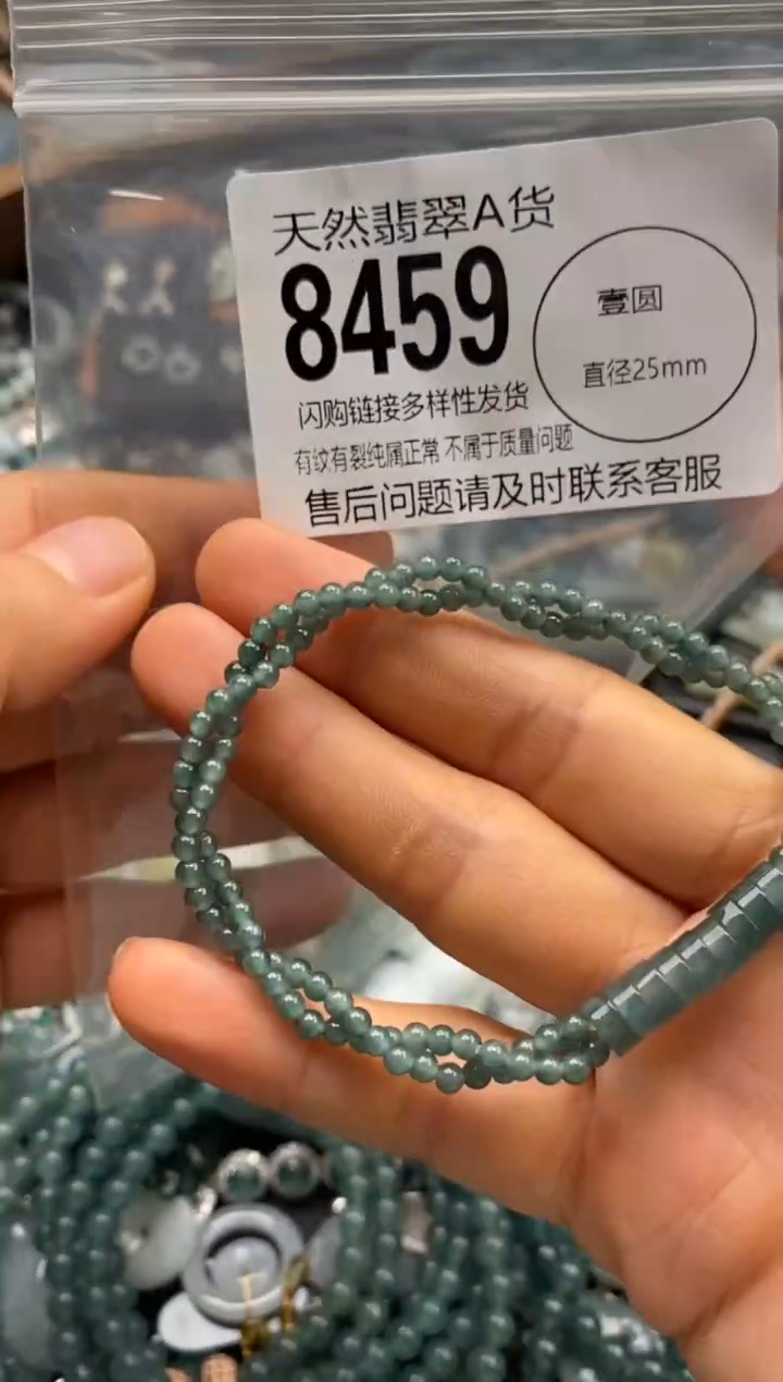 翡翠未镶嵌颈饰翡翠8459