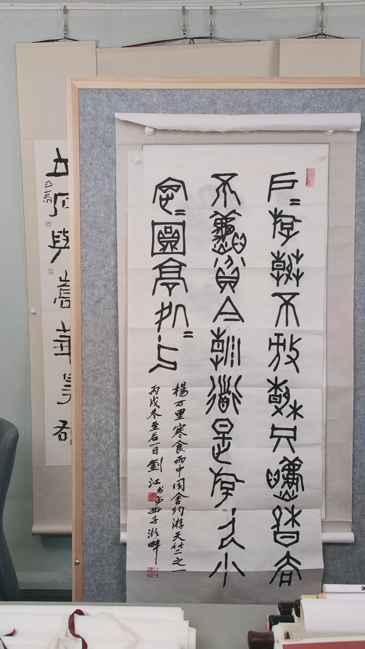 书法用****4刘老师书法6平尺纸芯