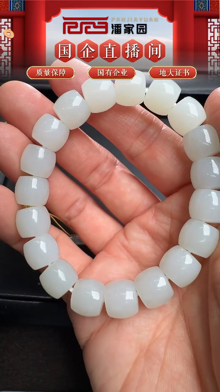 未镶嵌和田玉挂件1213-PS-469-和田玉-白玉直切手串-
