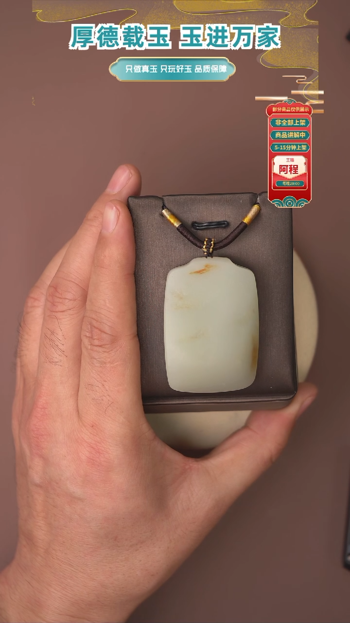 吊坠(不含链)未镶嵌和田玉一个