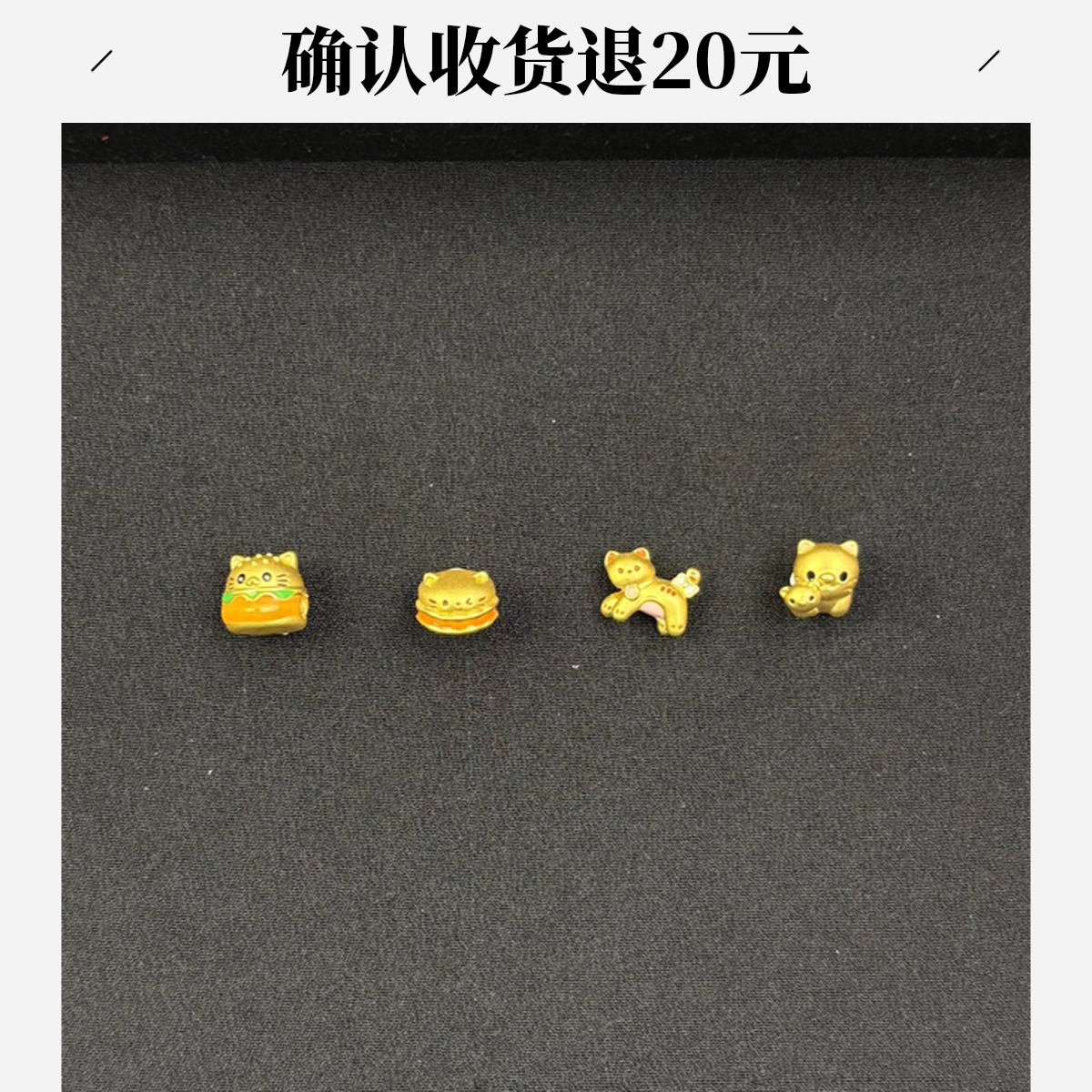 【百合黄金】汉堡小猫躺平猫足金9995D硬金转运珠礼物多样性发其一