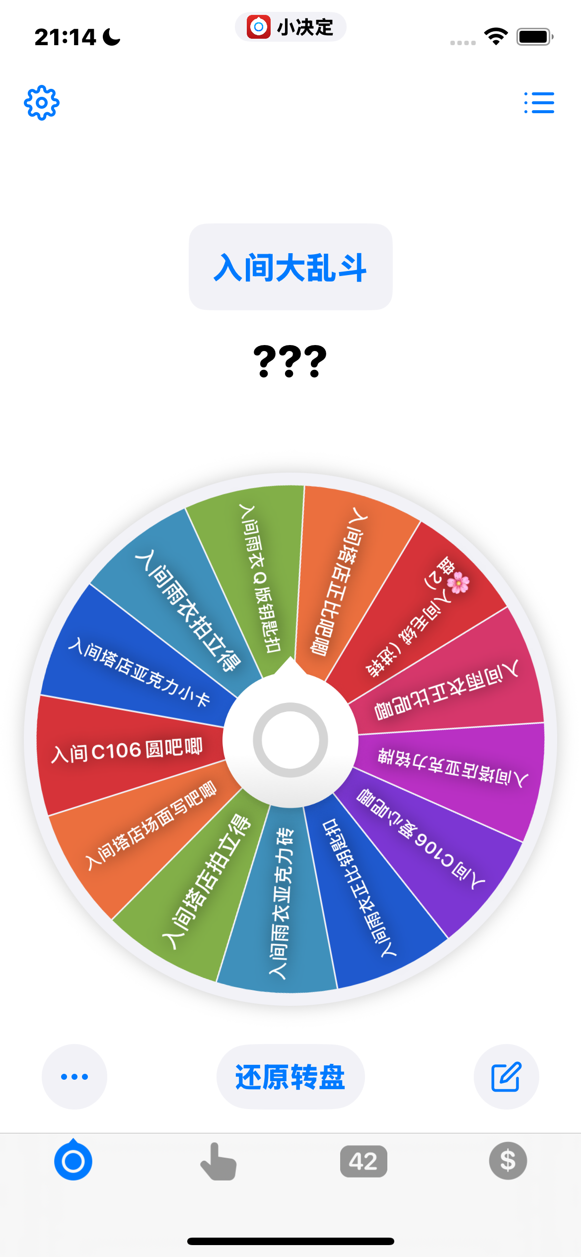 【国现】入间大乱斗转盘（徽章，毛绒，卡片等）盲盒代拆