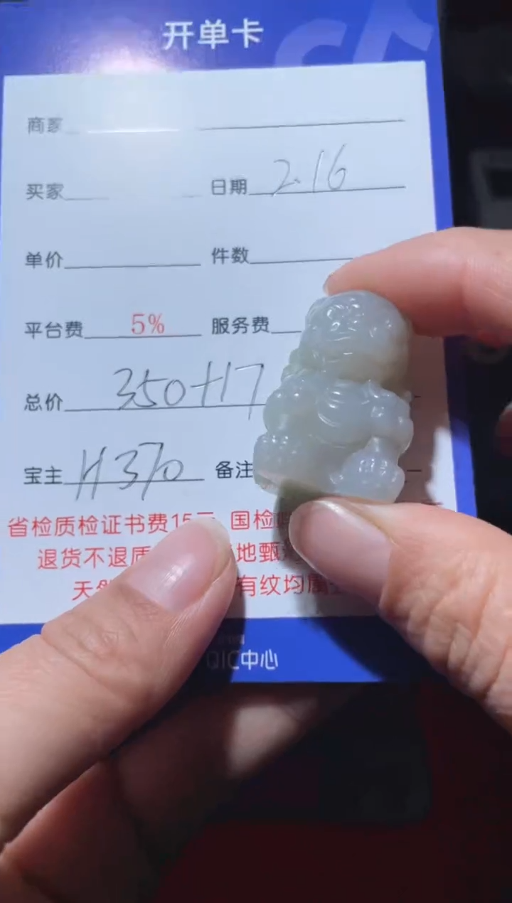 【闪购商品】和田玉挂件未镶嵌H370