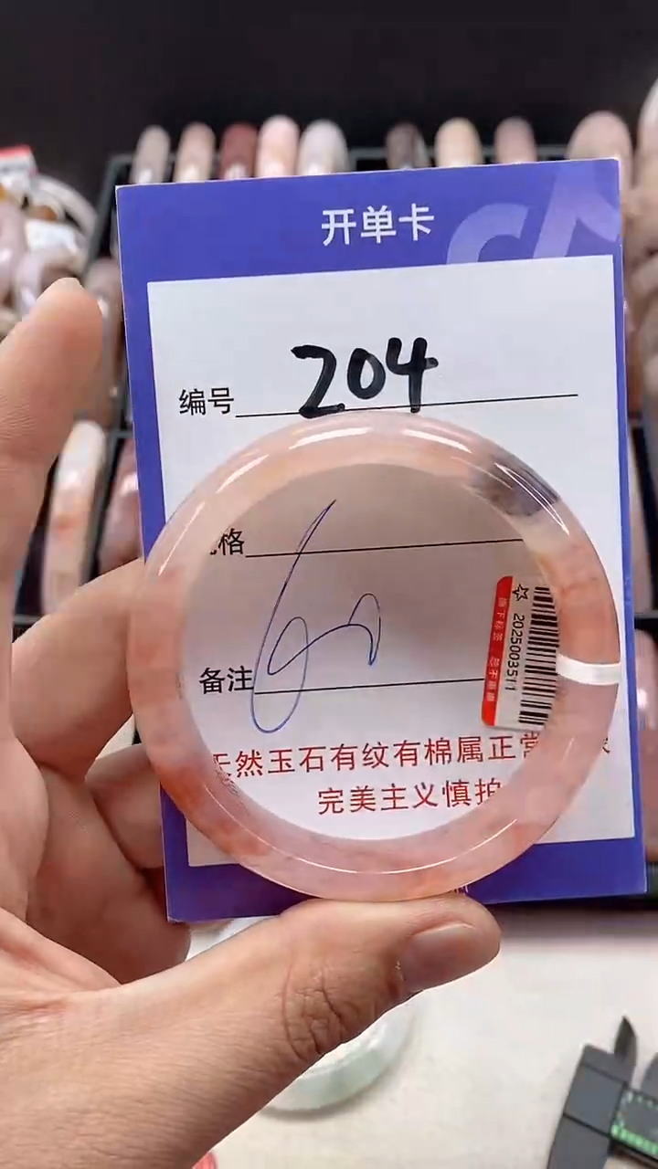 【闪购商品】石英质玉手镯未镶嵌204