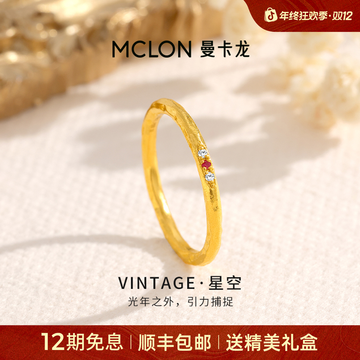 【曼卡龙】vintage星空黄金戒指中古锤纹素圈轻奢珠宝生日礼物