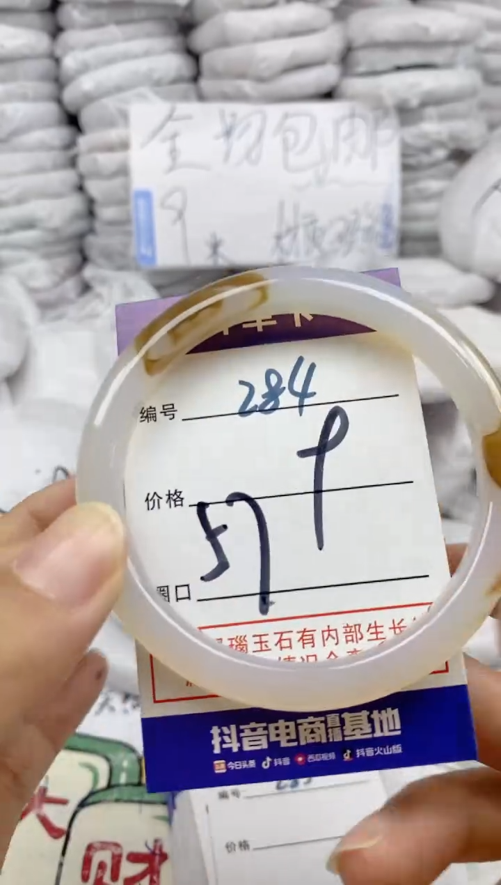 手镯玛瑙/玉髓未镶嵌284