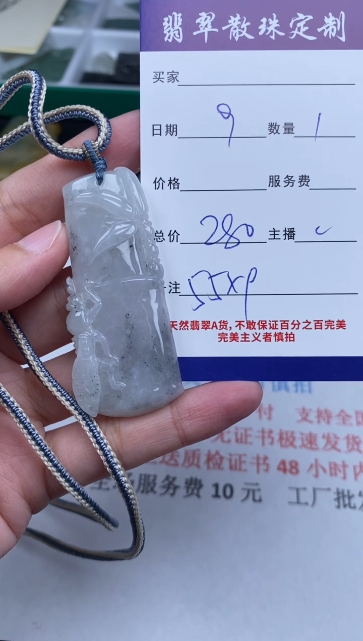 【闪购商品】翡翠颈饰未镶嵌贞城散珠批发DIY
